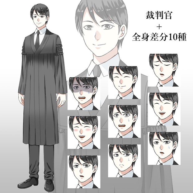裁判官