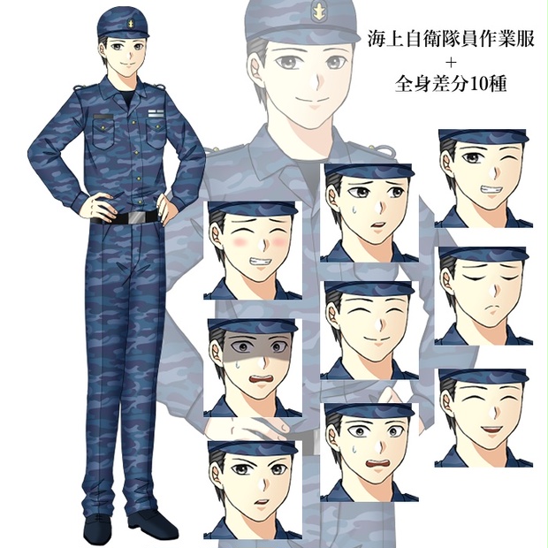 海上自衛隊　制服　作業着 海上自衛隊員（作業服） - hopeshop - BOOTH 海上自衛隊 制服 作業着