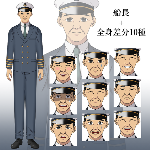 船長