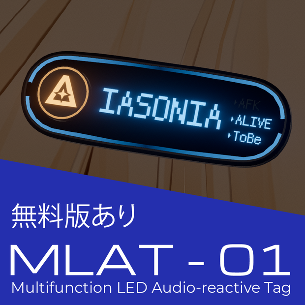 MLAT-01 · [AudioLink & マイク判定] 髪飾り（無料版あり）