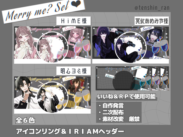 ジューンブライド アイコンリング＆ＩＲＩＡＭヘッダー素材 ｖｅｒ.２