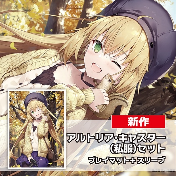 人気の 未開封 F モルガン FGO Fate スリーブ サプライ・アクセサリ 