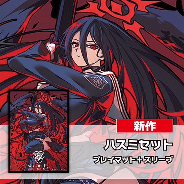 逸遊団スリーブ コミトレ27 楽天市場】逸遊団の通販