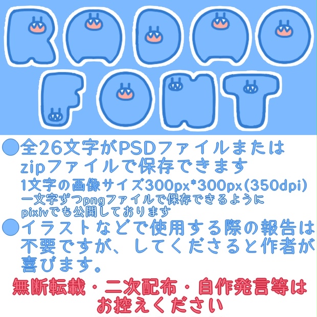 RADAO FONT - おねこの素材置き場 - BOOTH