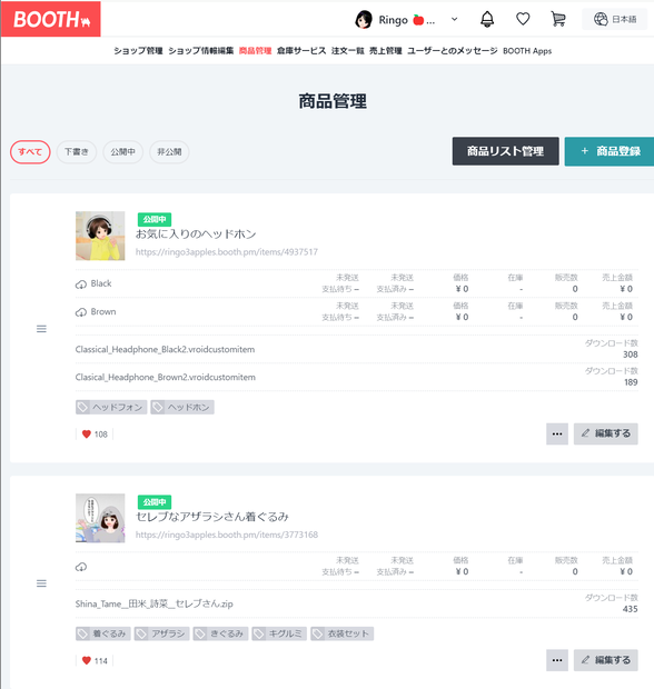 非商用無料 BOOTH ダウンロード数表示 ブックマークレット BOOTH Download Count Bookmarklet Free for non-commercial use
