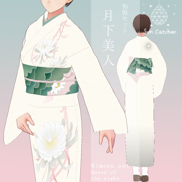 無料版有り 和服 月下美人 Vroid Texture Sun Catcher Booth