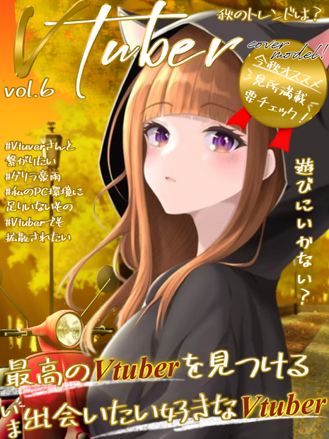 表紙風vol6