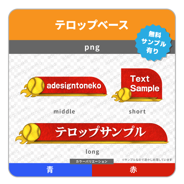 野球の金エンブレムがついたテロップベース（２色）