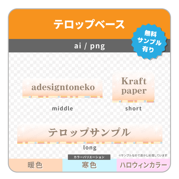 淡いグラデーションがお洒落なテロップベース（３色）