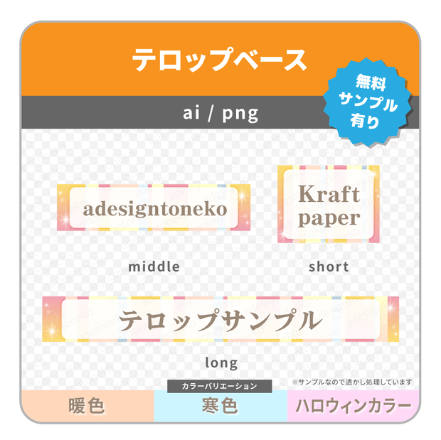 淡いグラデーションの枠がお洒落なテロップベース（３色）