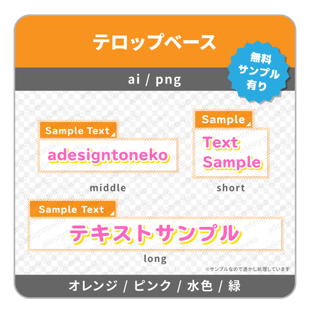 ２行のパステルストライプなテロップベース１（４色）