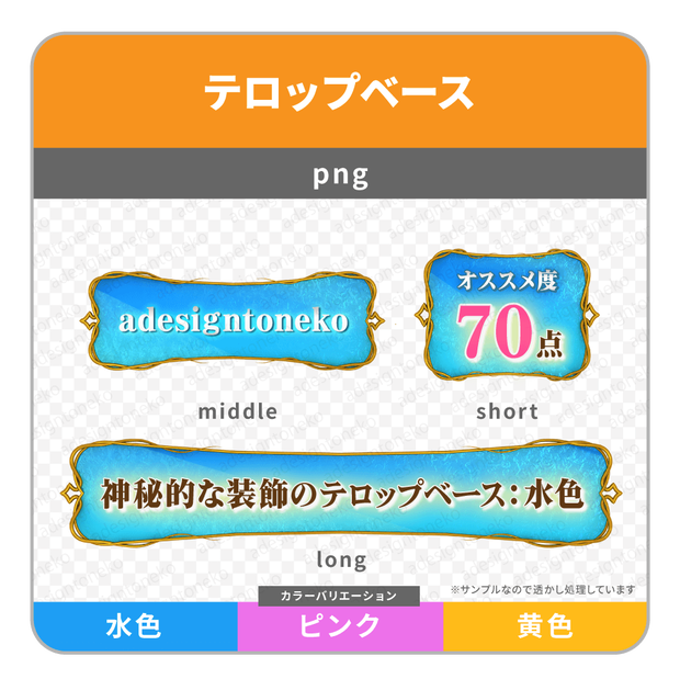 神秘的な装飾枠のテロップベース（３色）