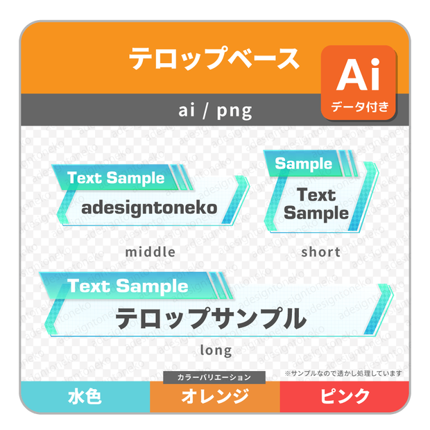 スタイリッシュなニュース風のテロップベース（明るい・３色）
