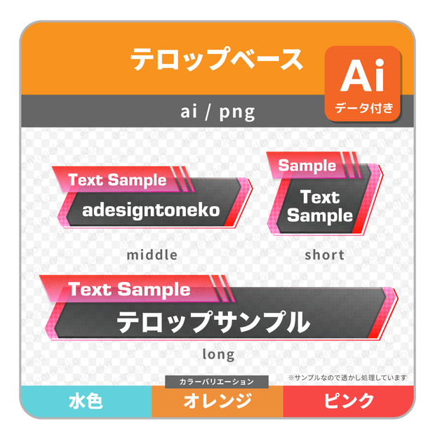 スタイリッシュなニュース風のテロップベース（暗い・３色）