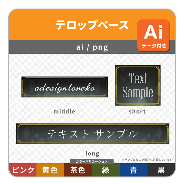 シックで高級感のある四角いテロップベース（６色）