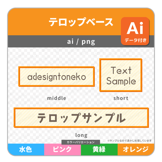 ストライプのパステルカラーなテロップベース（４色）