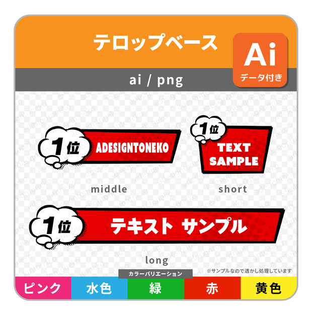 雲吹き出し付きのアメコミ風テロップペース（５色）