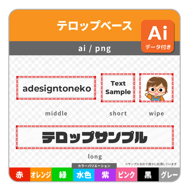 【無料】星枠のテロップベース/名前ベース/正方形/ワイプ（８色）