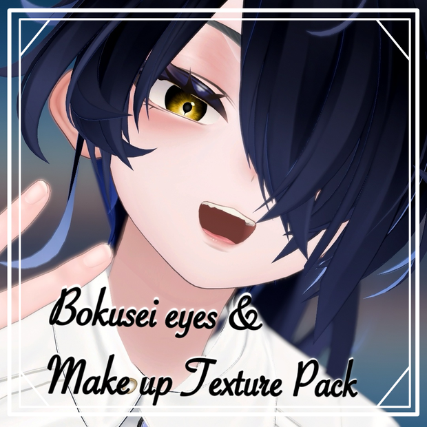 【Bokusei/墨惺】Unusual eyes (15colcrs) & Natural make up texture pack！ 