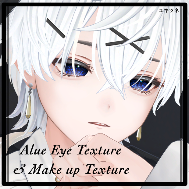 【Alue/アルエ】eye Texture (15 colors) & Make Up Texture !