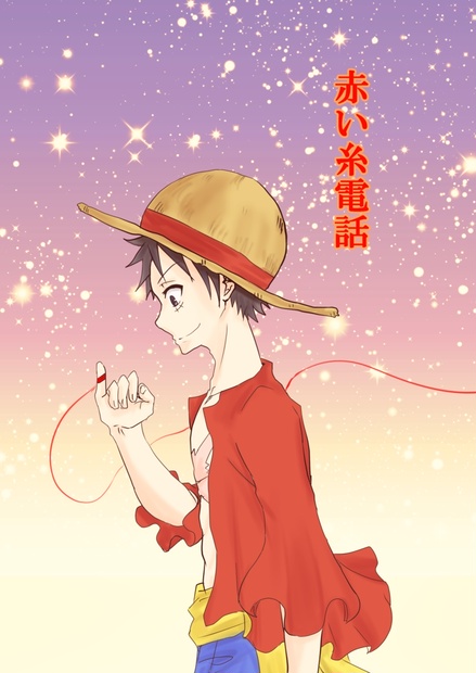 赤い糸電話 お菓子なショップ Booth