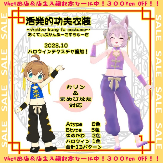 BOOTHサムネイル