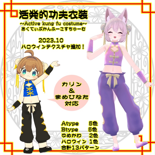 BOOTHサムネイル