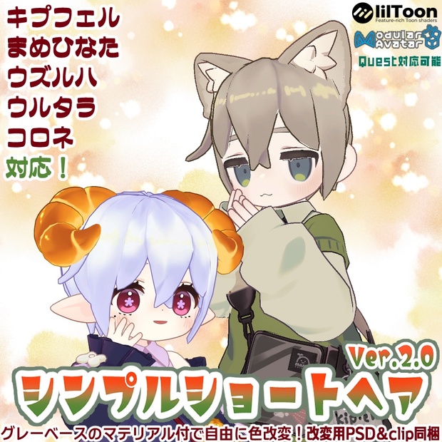 BOOTHサムネイル