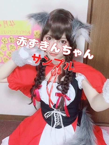 赤ずきんちゃん』チェキ - グリゼルダの小さなお店 - BOOTH