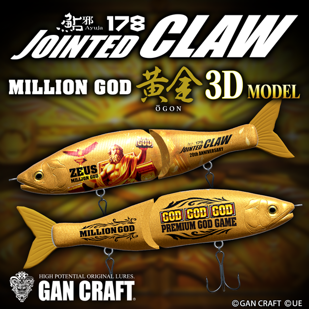 【3Dモデル】JOINTED CLAW178 MILLION GOD黄金-3D MODEL