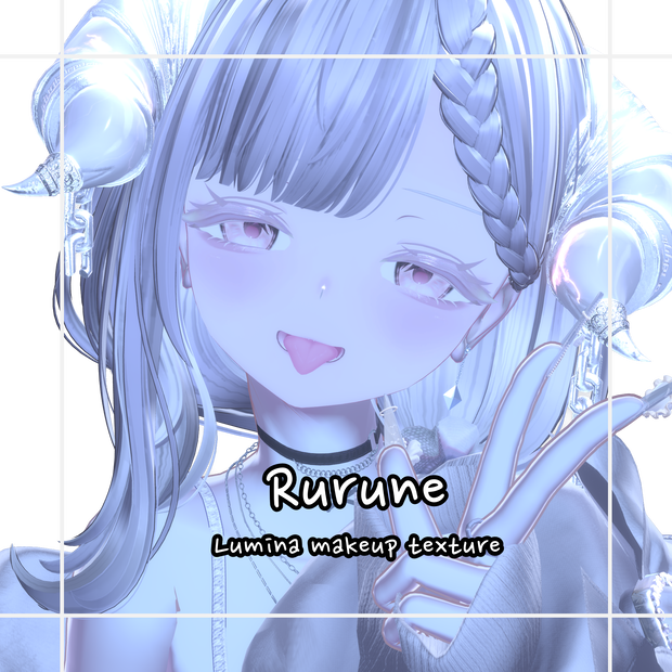 «Rurune専用» Lumina makeup texture