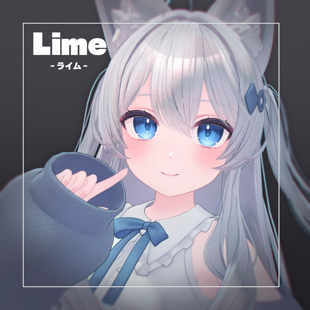 ライム -Lime- / オリジナル3Dモデル