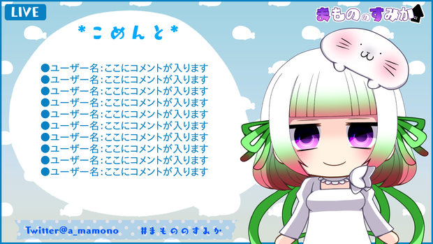 【無料版あり】配信画面素材01☆パステルあざらし 5色セット