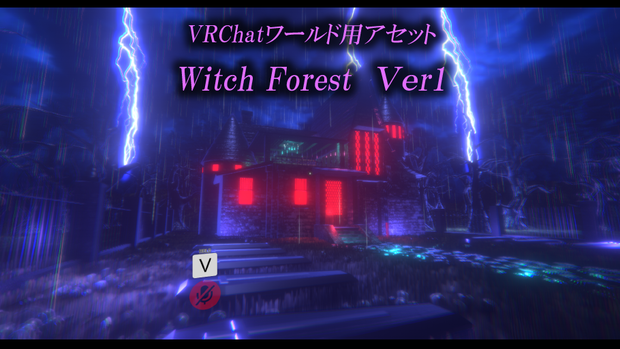 【VRChatワールド】Witch Forest Ver2 ※SDK3対応