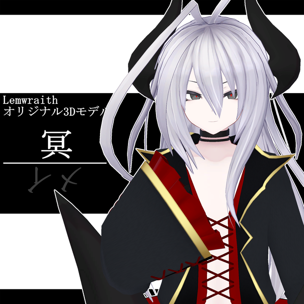 オリジナル3Dモデル「冥（Mei）」Ver 1.01