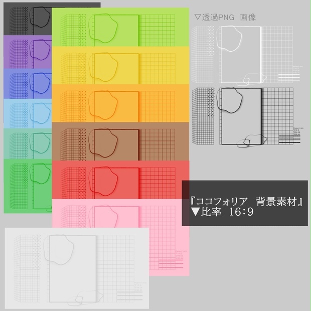 【ココフォリア　素材】シンプル　16:9画像素材_ヨモ式
