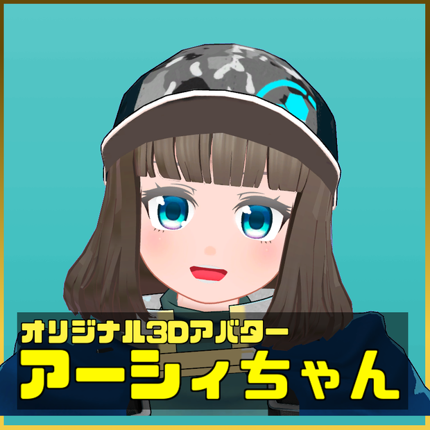 オリジナル3Dモデル「アーシィちゃん」