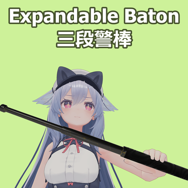 Expandable Baton / 三段警棒 / 삼단봉