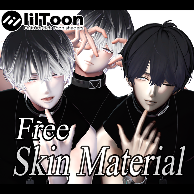 【Free】skinmaterial(＋fakeshadowmaterial)
