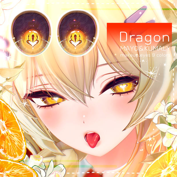 🐲Mayo♥まよ❤KUMALY♥クマリ MAKEUP&EYES