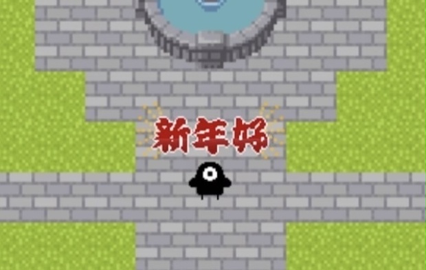 【新年好】エフェクト