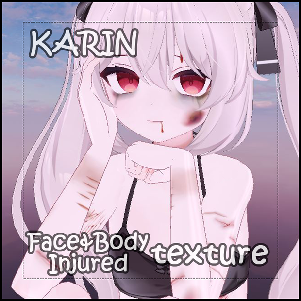 【KARINカリン】傷だらけのテクスチャ
