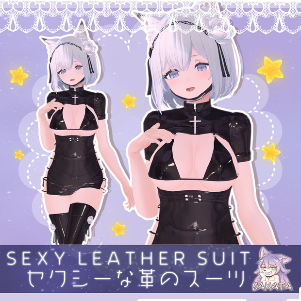 【KOSAME狐雨】セクシーな革のスーツ❤2色❤