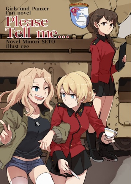 Please Tell Me ガールズ パンツァー たわわに Booth