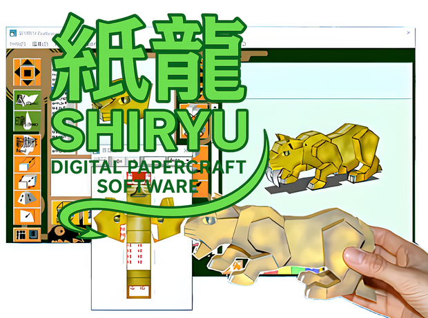 Digital PaperCraft "SHIRYU"(Paper Dragon)