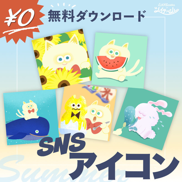 SNS用アイコン【無料DL】ツイテールOPEN記念☆