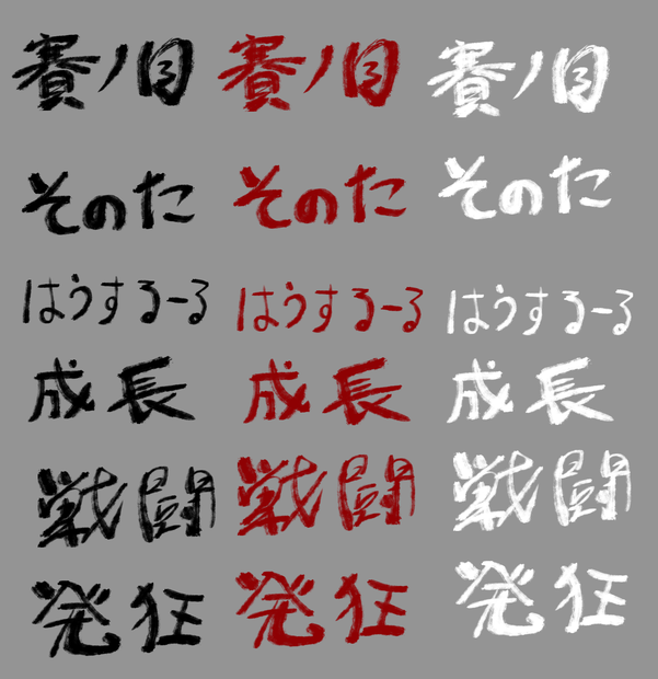それとない素材集