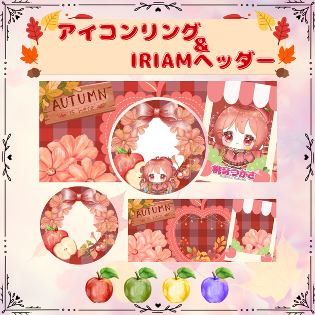 【フリー素材】アイコンリング＆IRIAMヘッダー