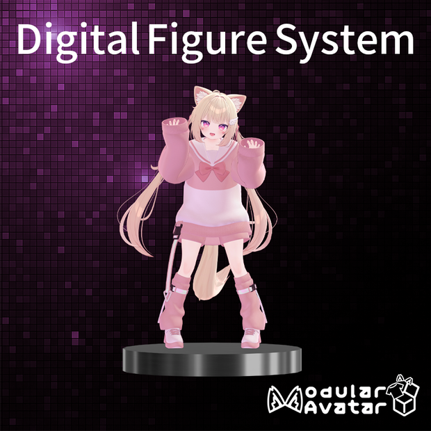 MA対応アバターギミック！Digital Figure System【VRChat】