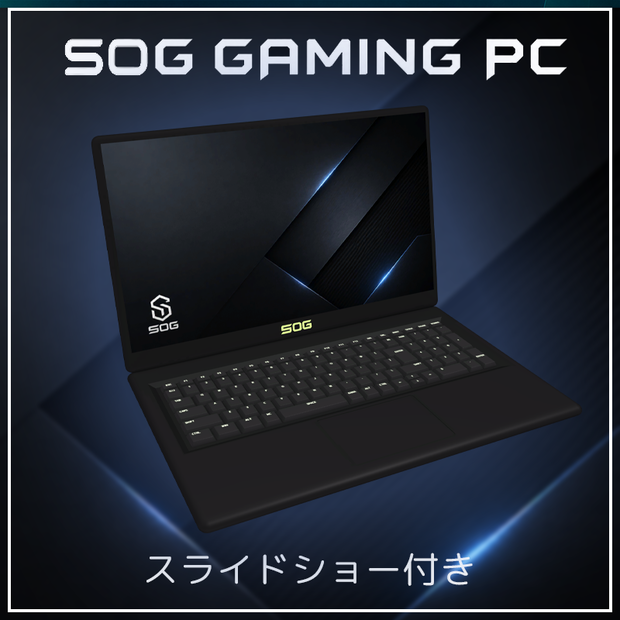 【ワールド小物】スライドショー付きノートPC！SOG Gaming【VRChat】